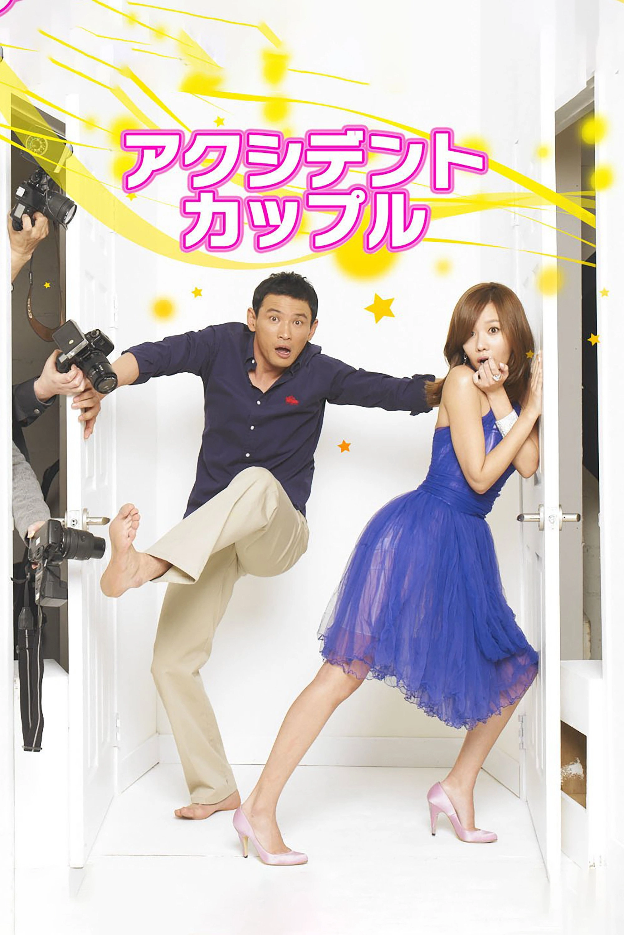 The Accidental Couple