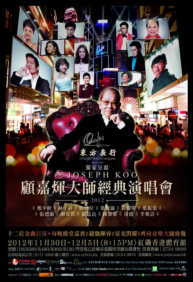 Joseph Koo Concert 2012