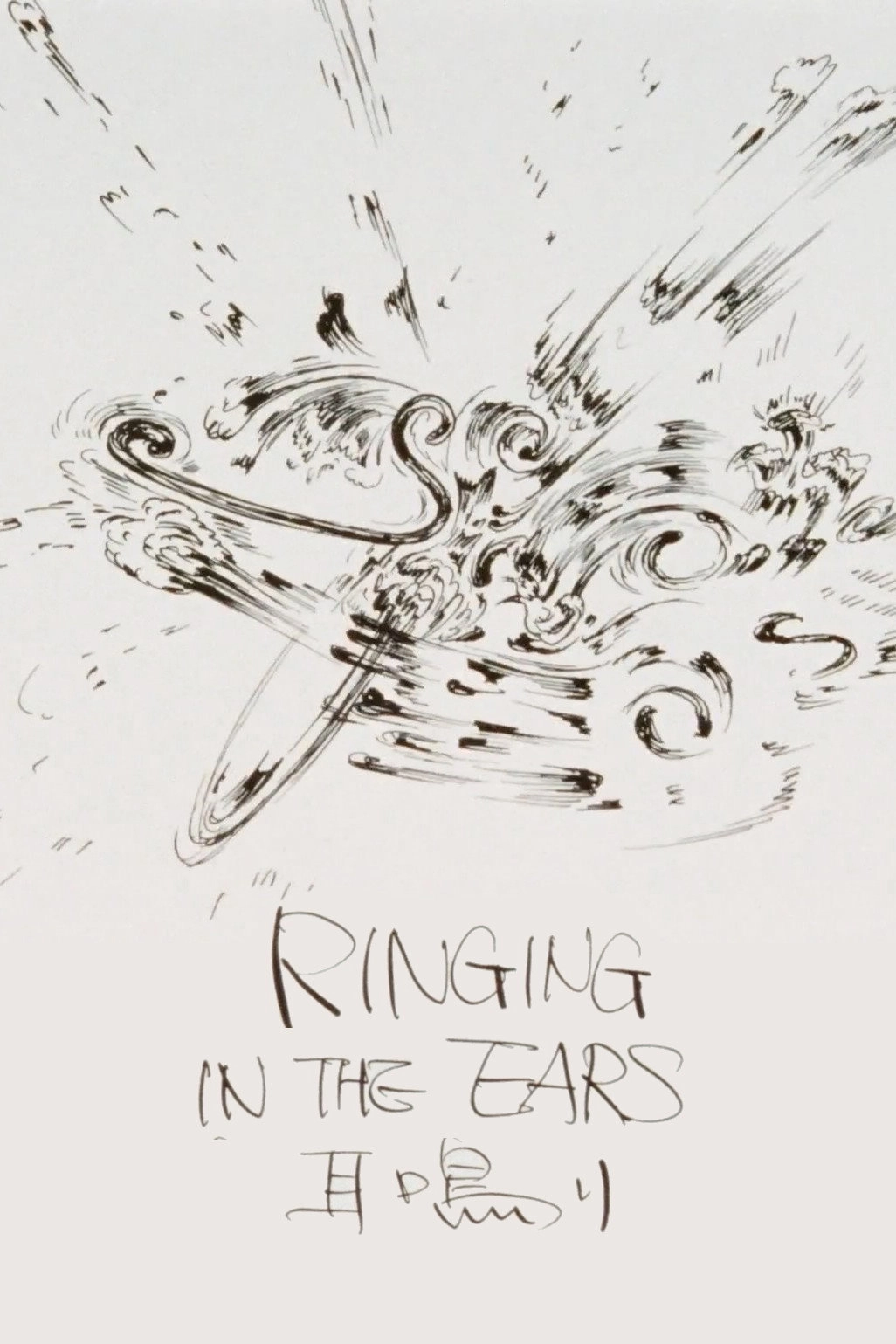 Ringing in the ears