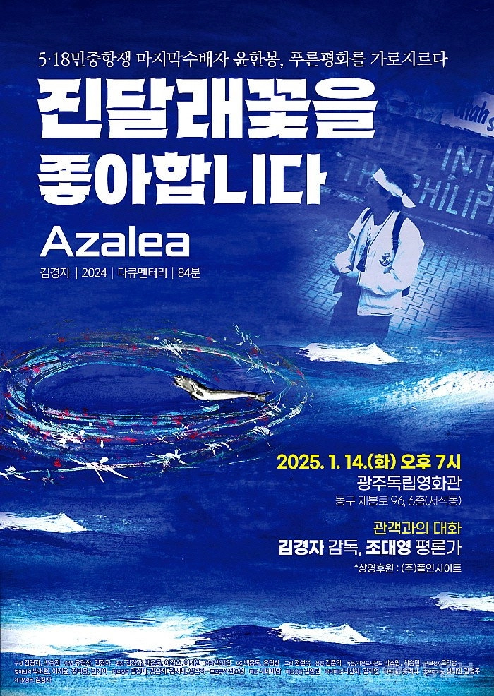 Azalea