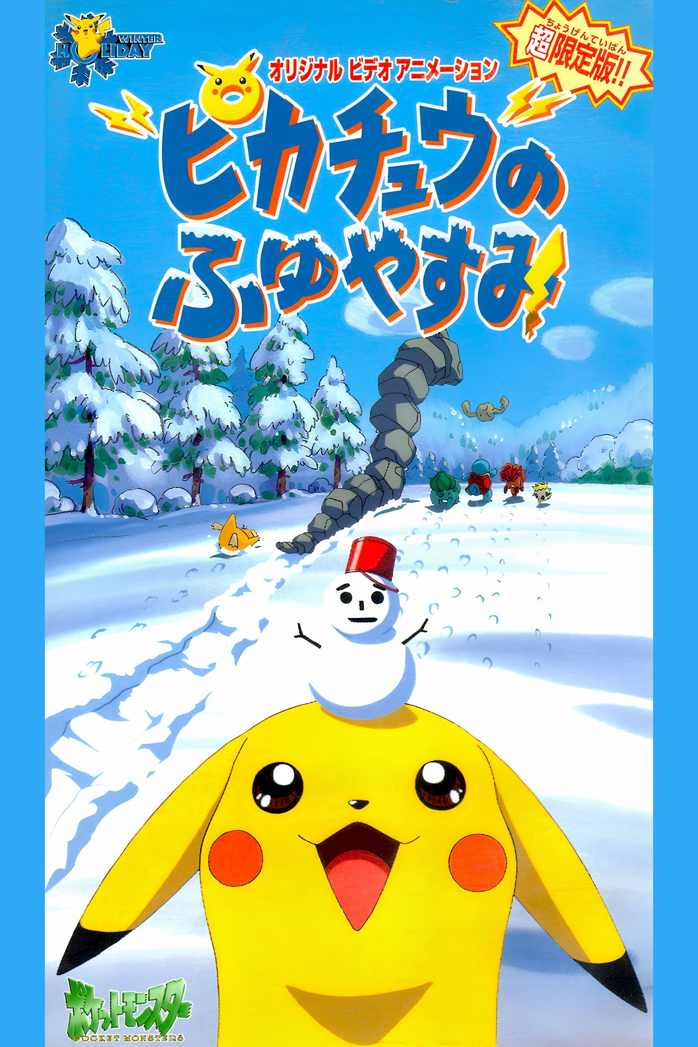 Pokémon: Pikachu's Winter Vacation