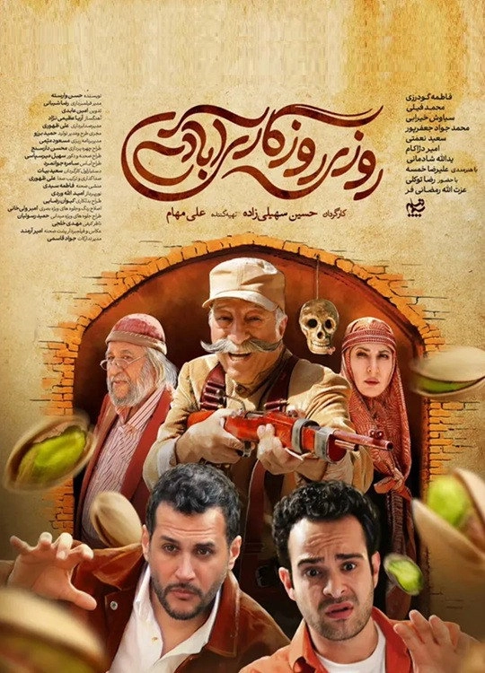 Roozi Roozegari Abadi