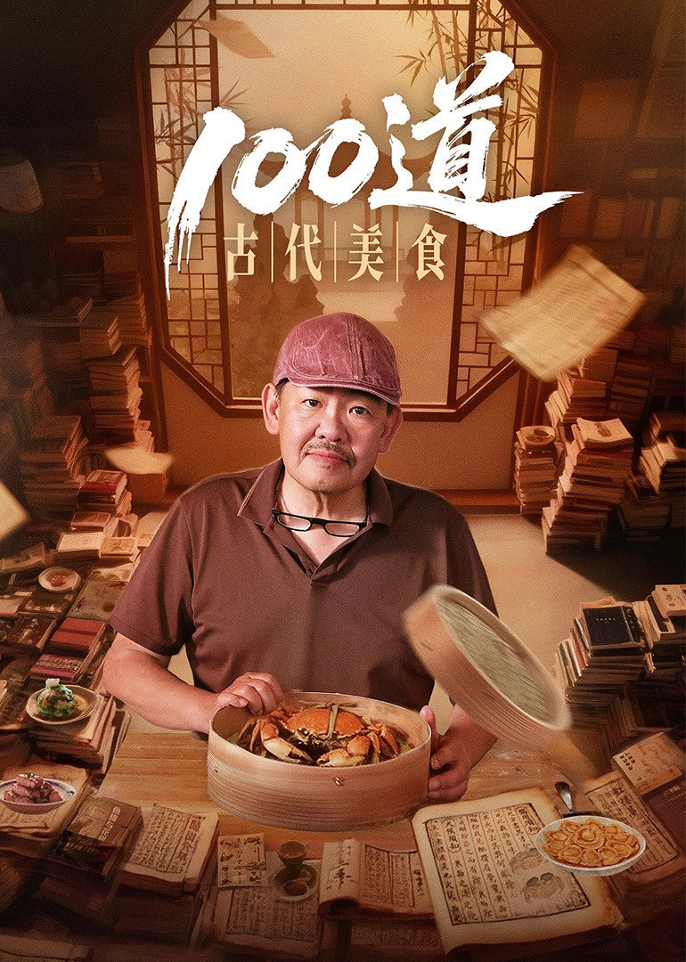 Ancient Recipes