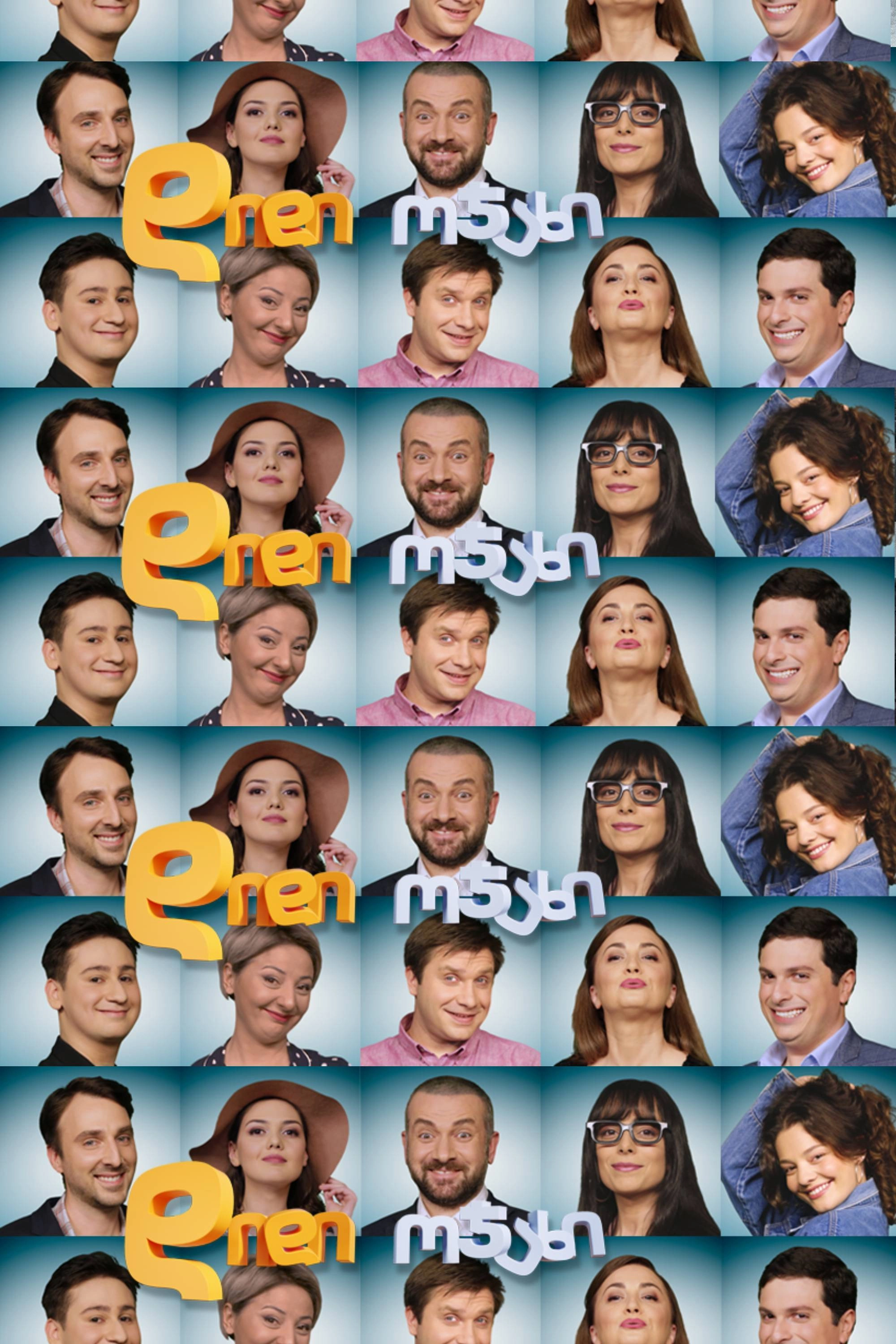 Big Family