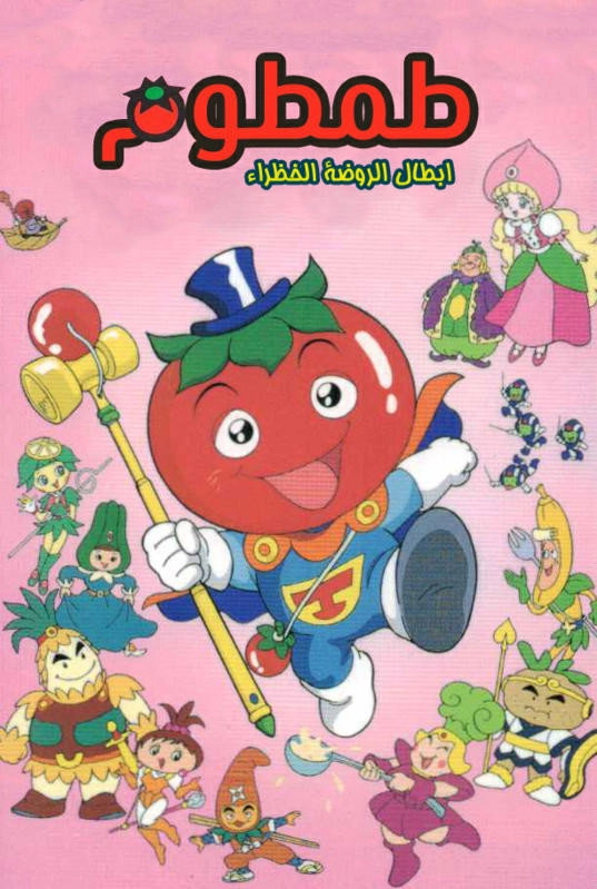 Tomatoman