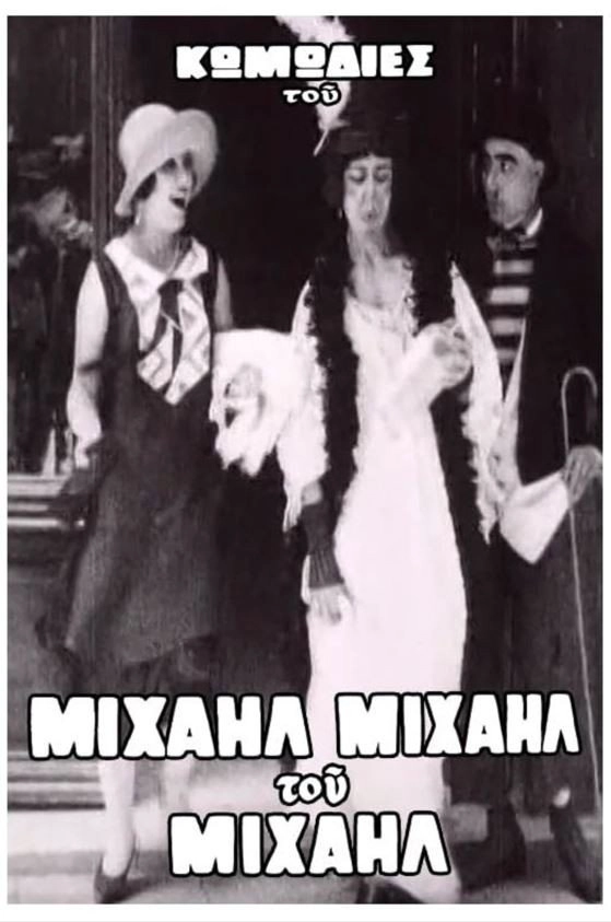 Concetta's Love Saves Mihail
