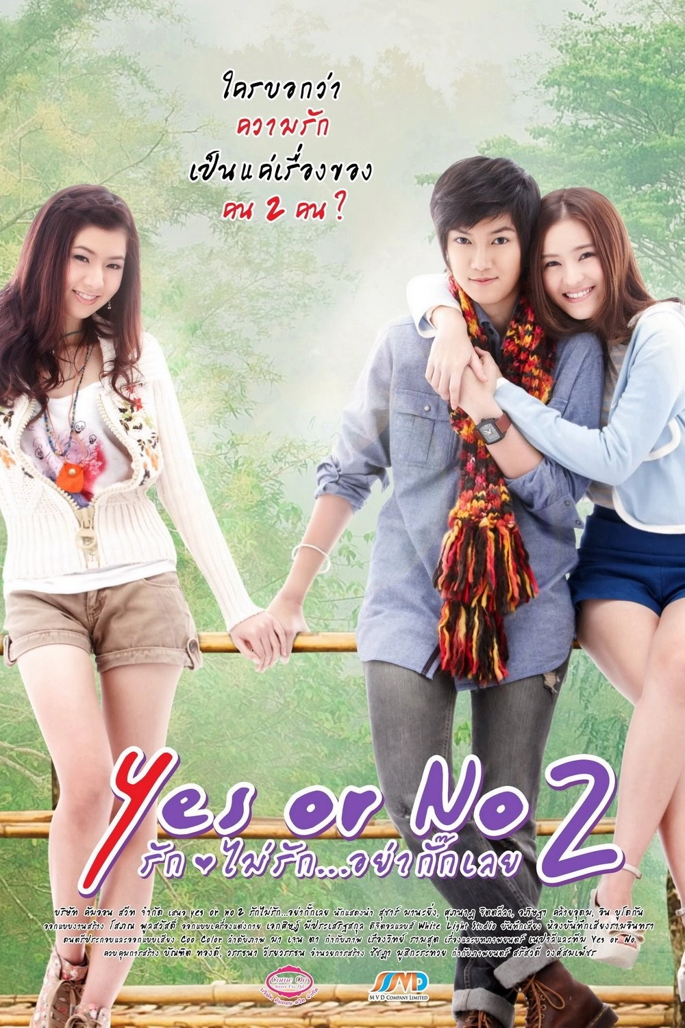 Yes or No 2