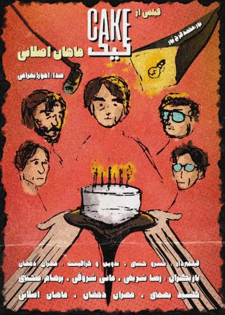 Cake