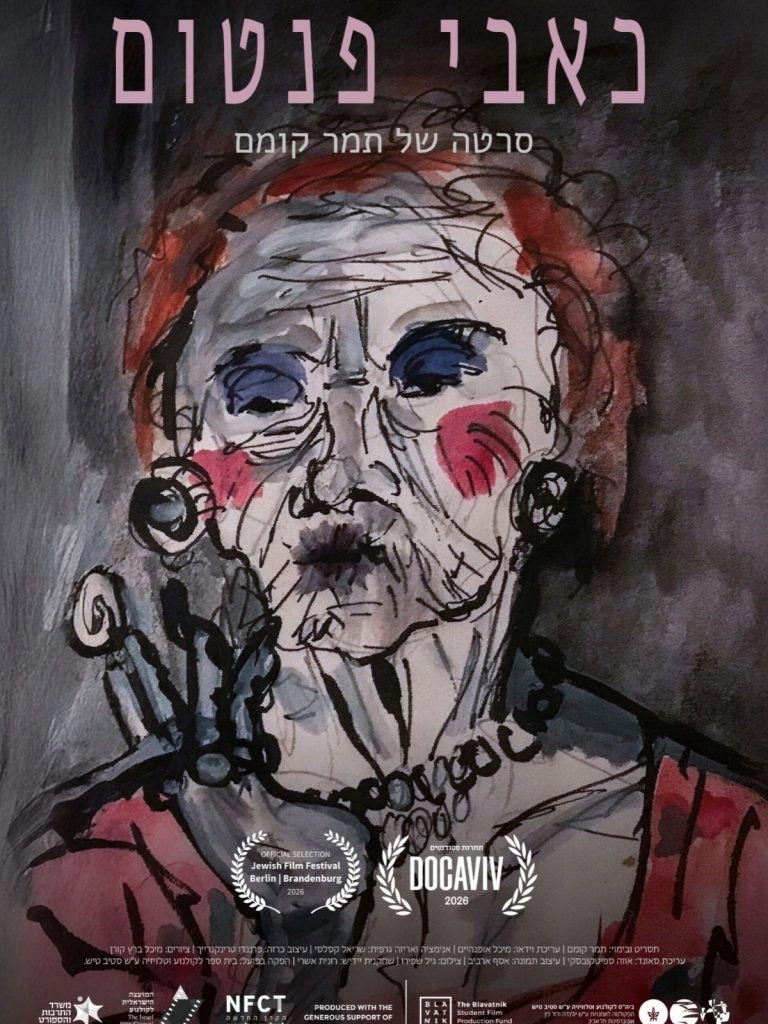 Phantom Pains