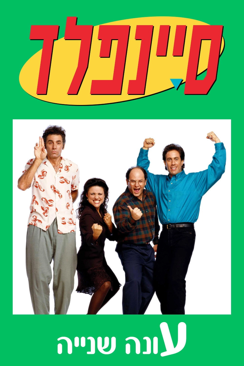 Season 2