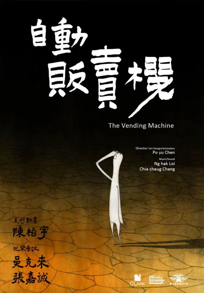 The Vending Machine