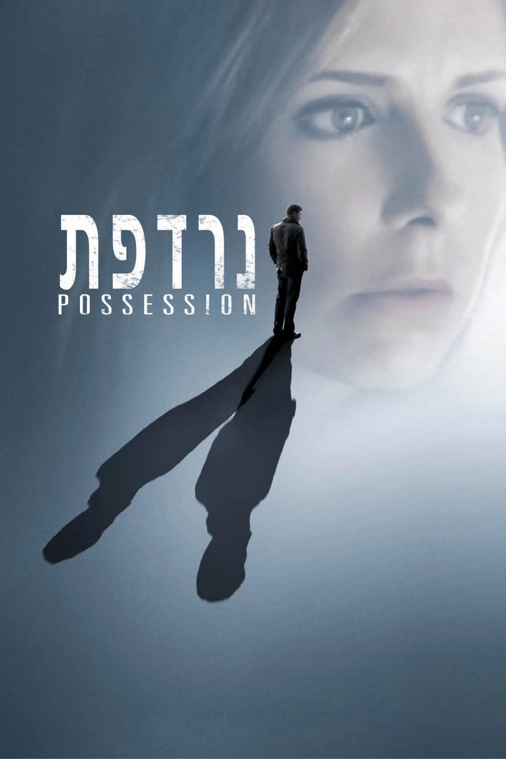 Possession