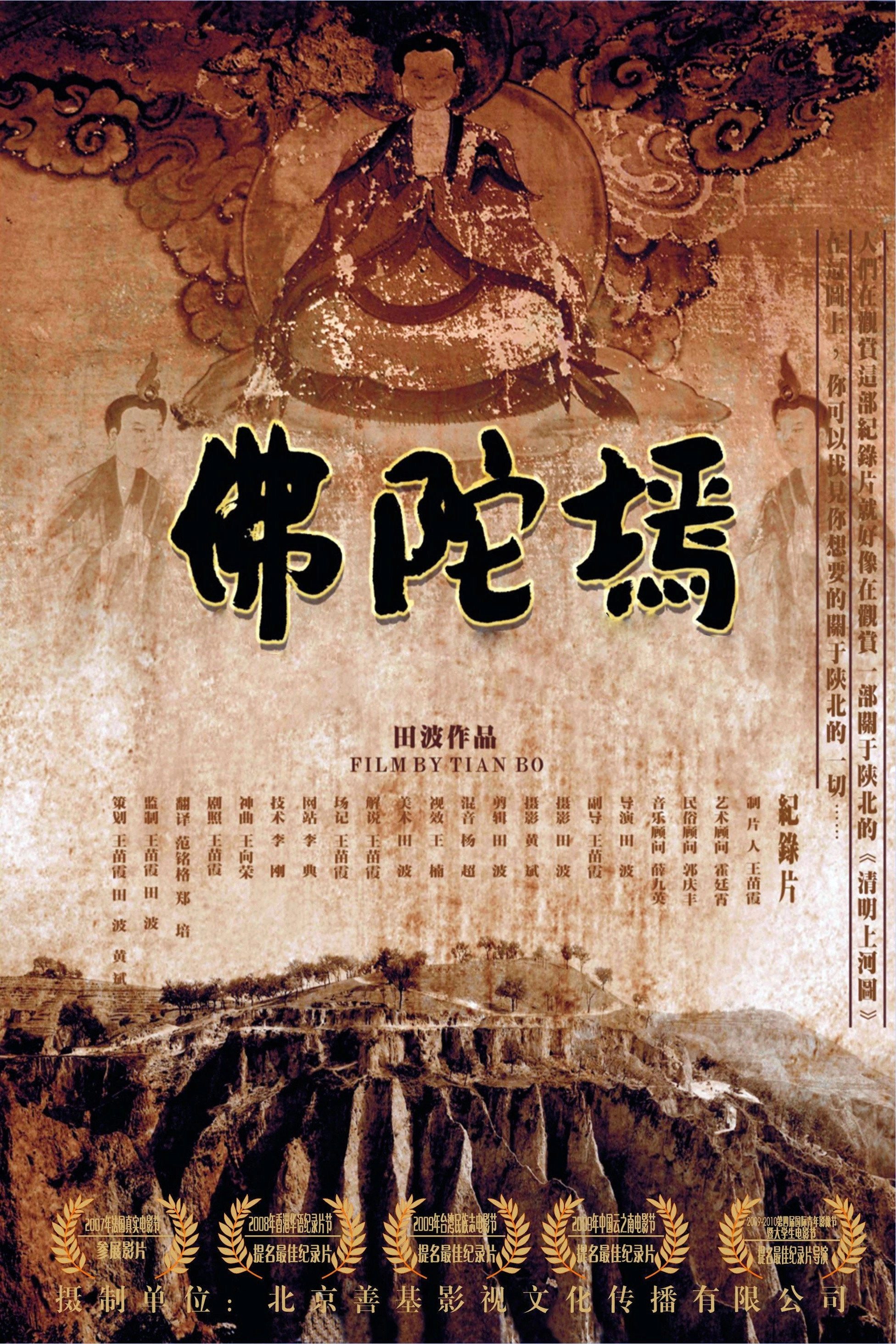 The Lost Buddha
