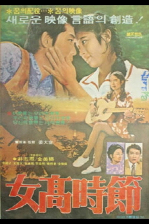 Girls' High School Days