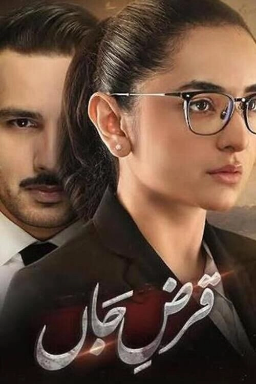 Qarz-E-Jaan