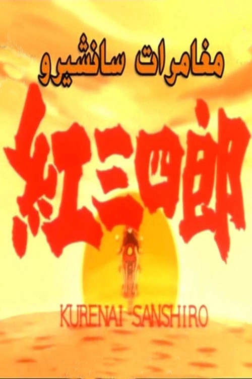 Judo Boy