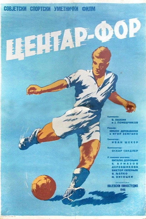 Center Forward