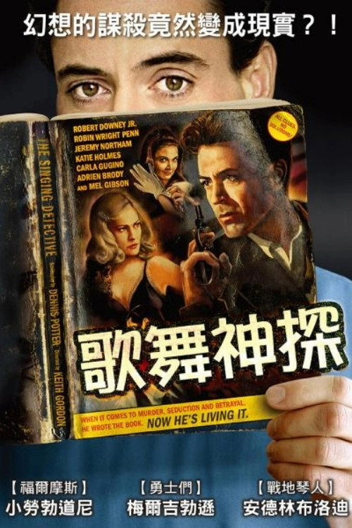The Singing Detective