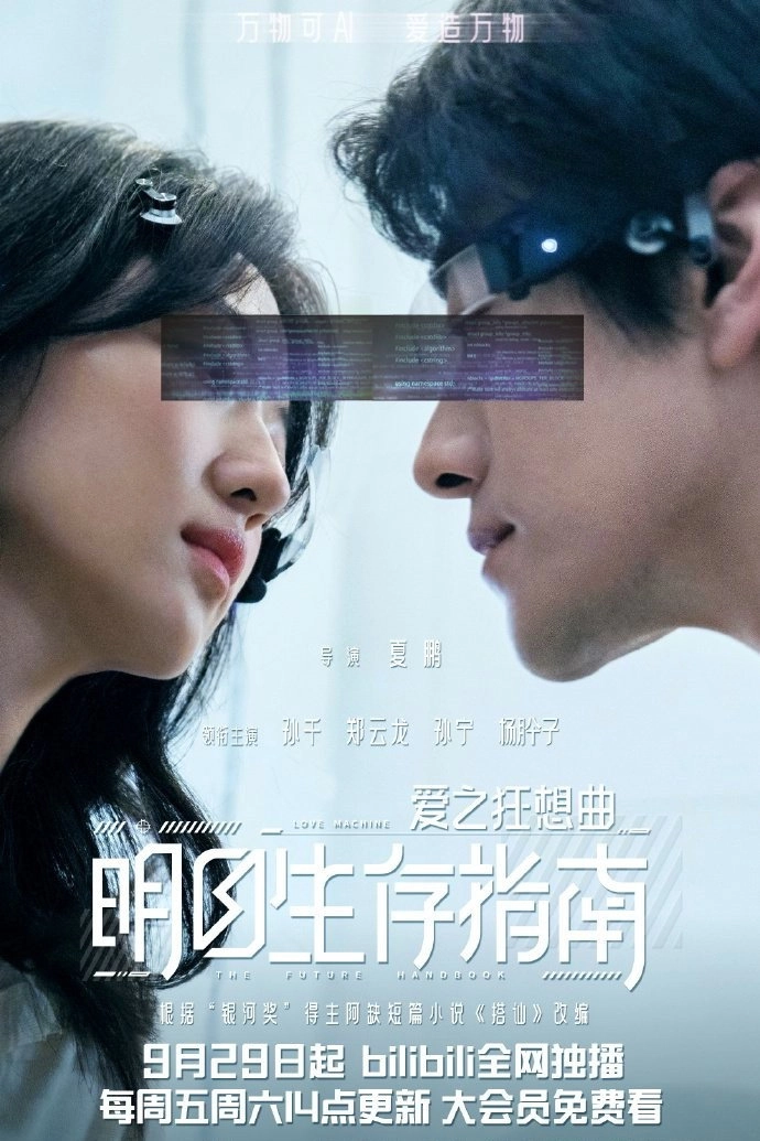 Love Machine
