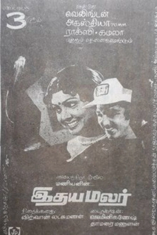 Idaya Malar