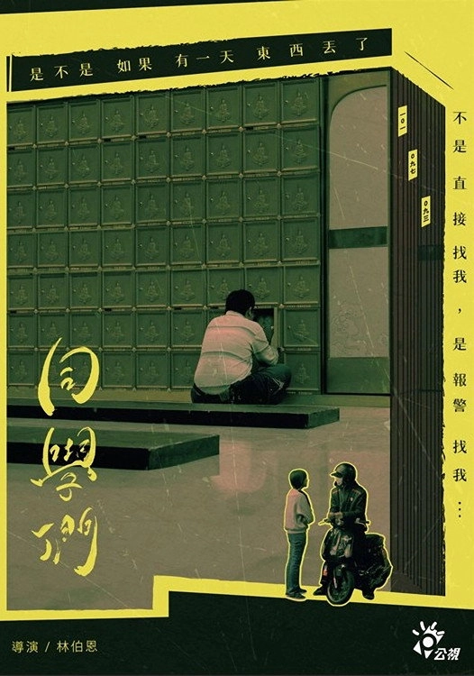 同學們