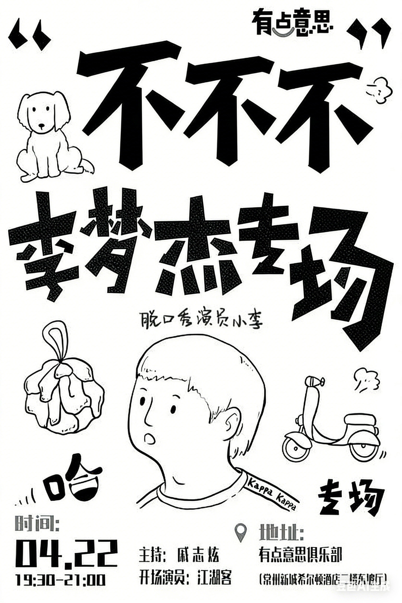 一八一八