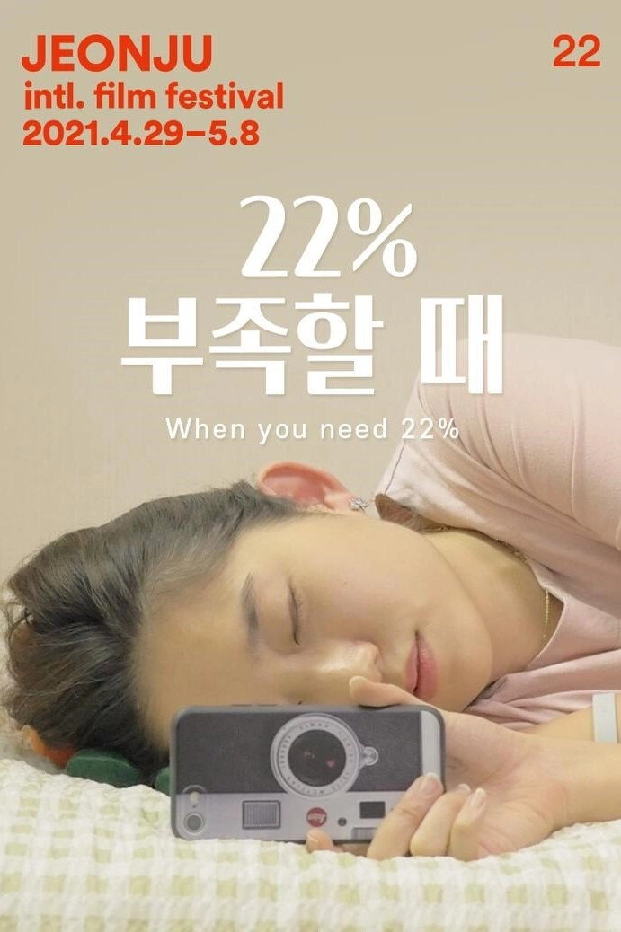 When you need 22%