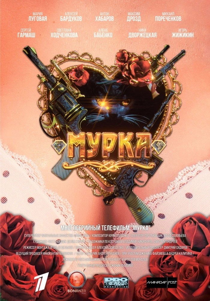 Murka