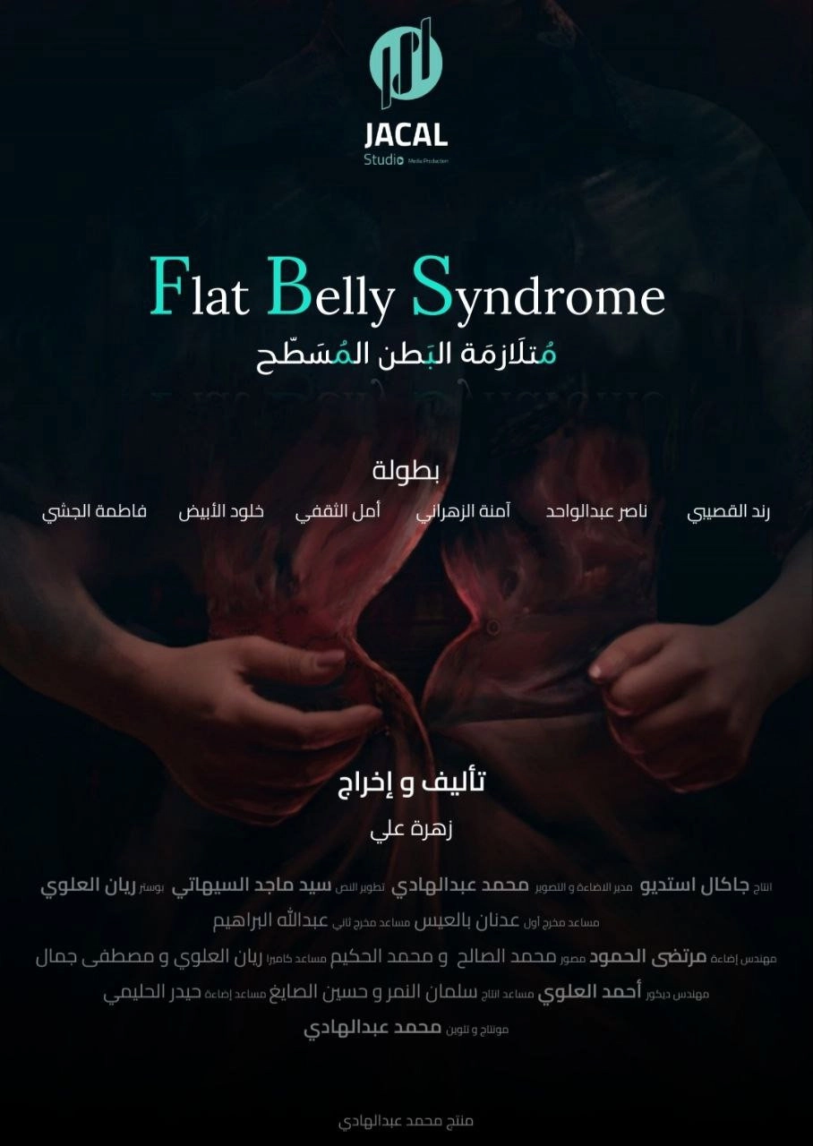 Flat Belly Syndrome