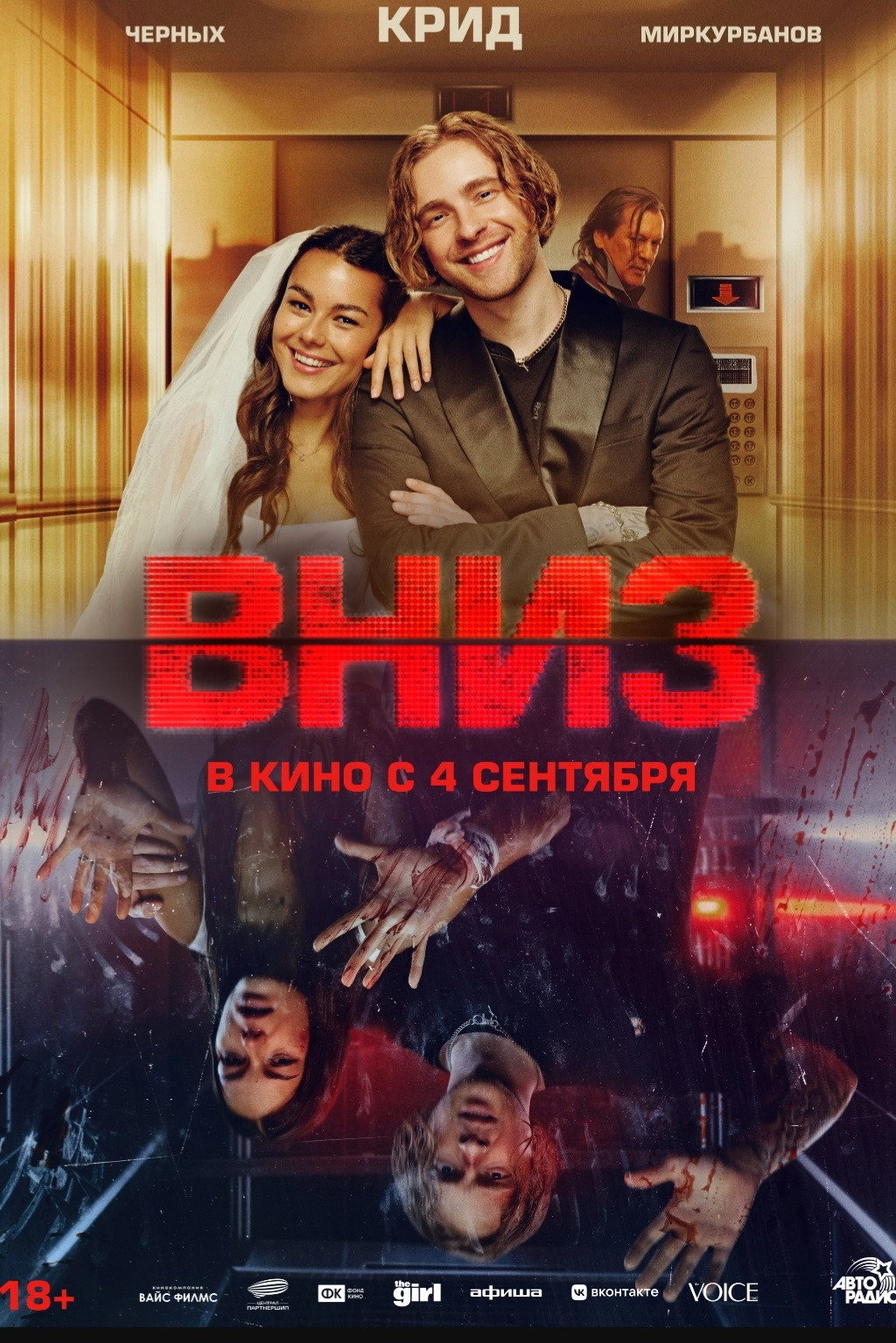 Вниз