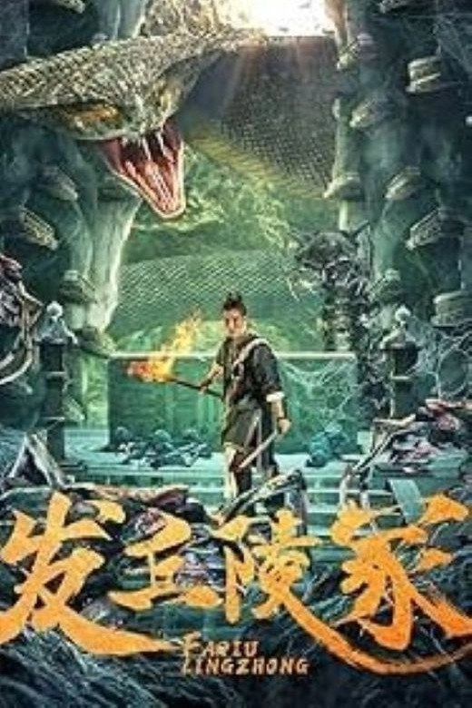 The Dragon's Tomb