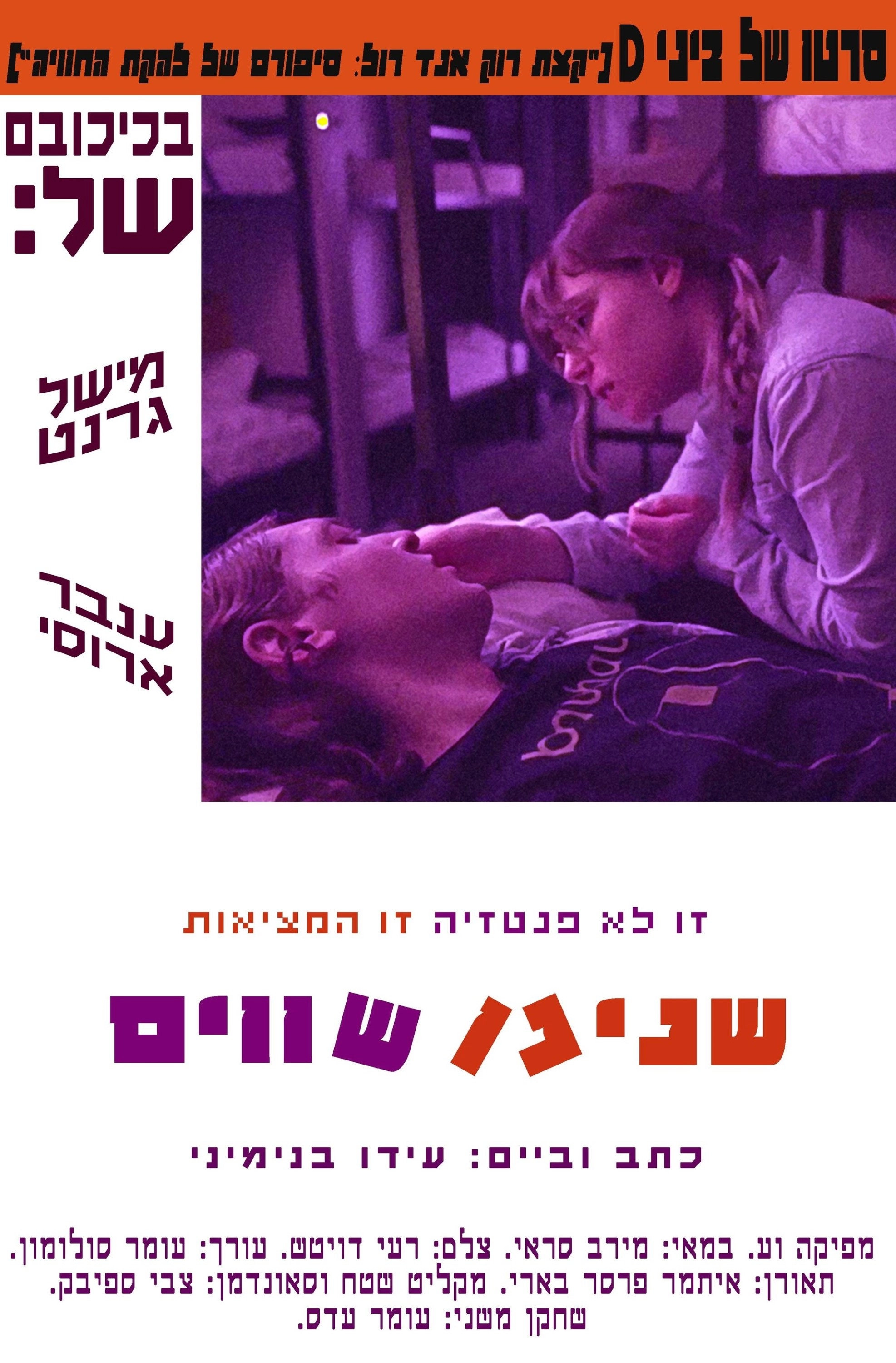 Equals