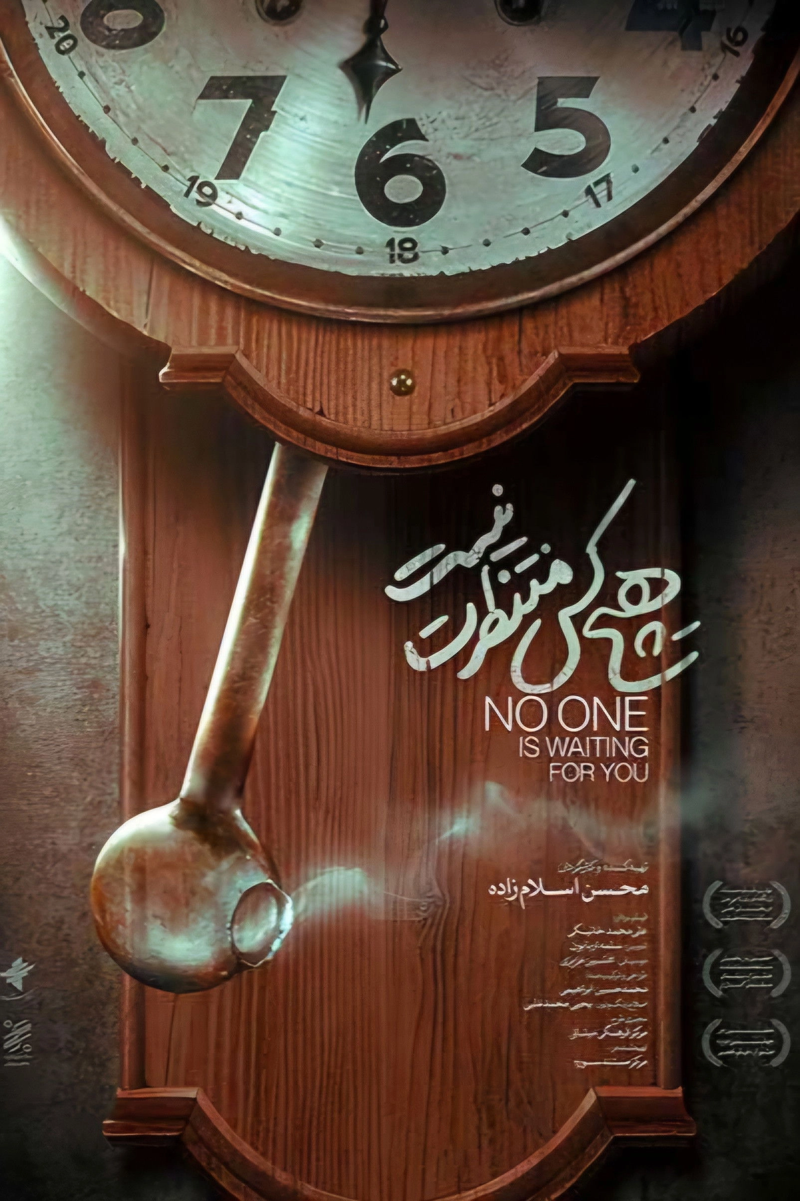 No One is Waiting for You