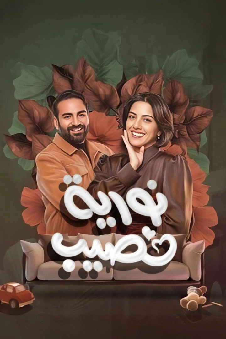 Nouria Nasseeb