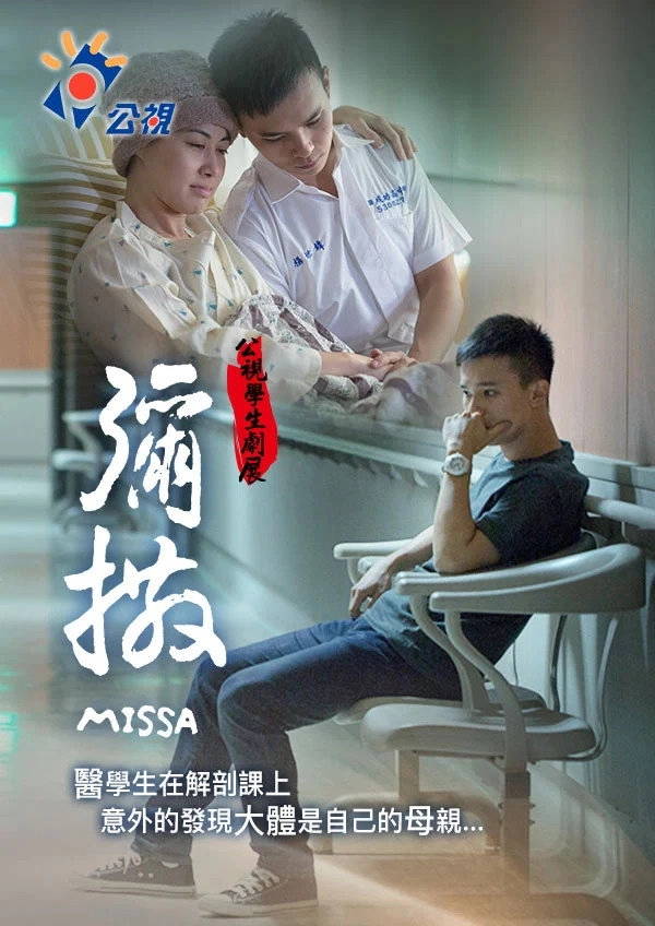 Missa