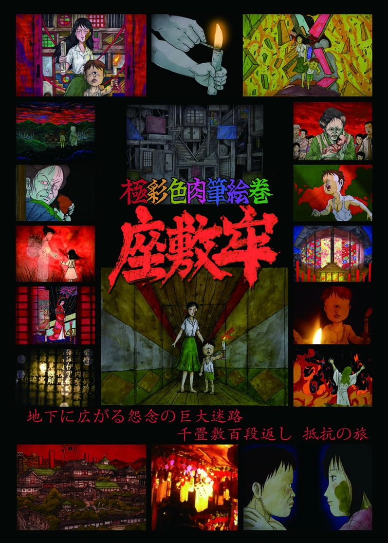 Zashikiro
