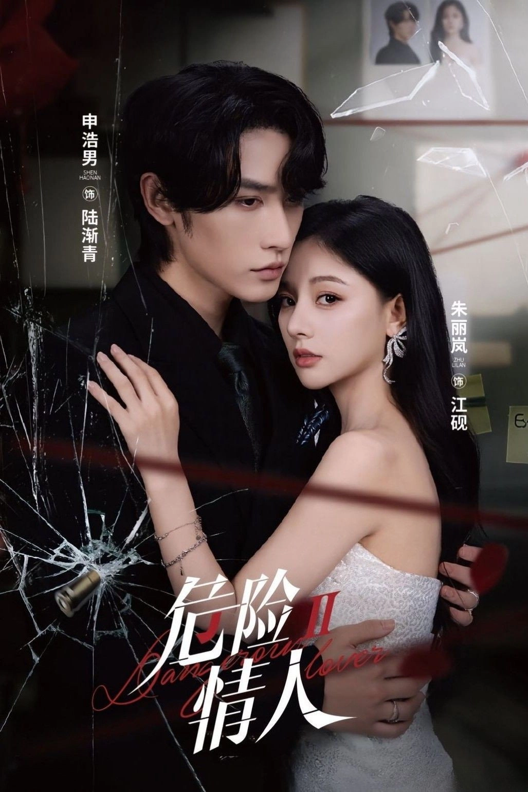 Dangerous Lover II