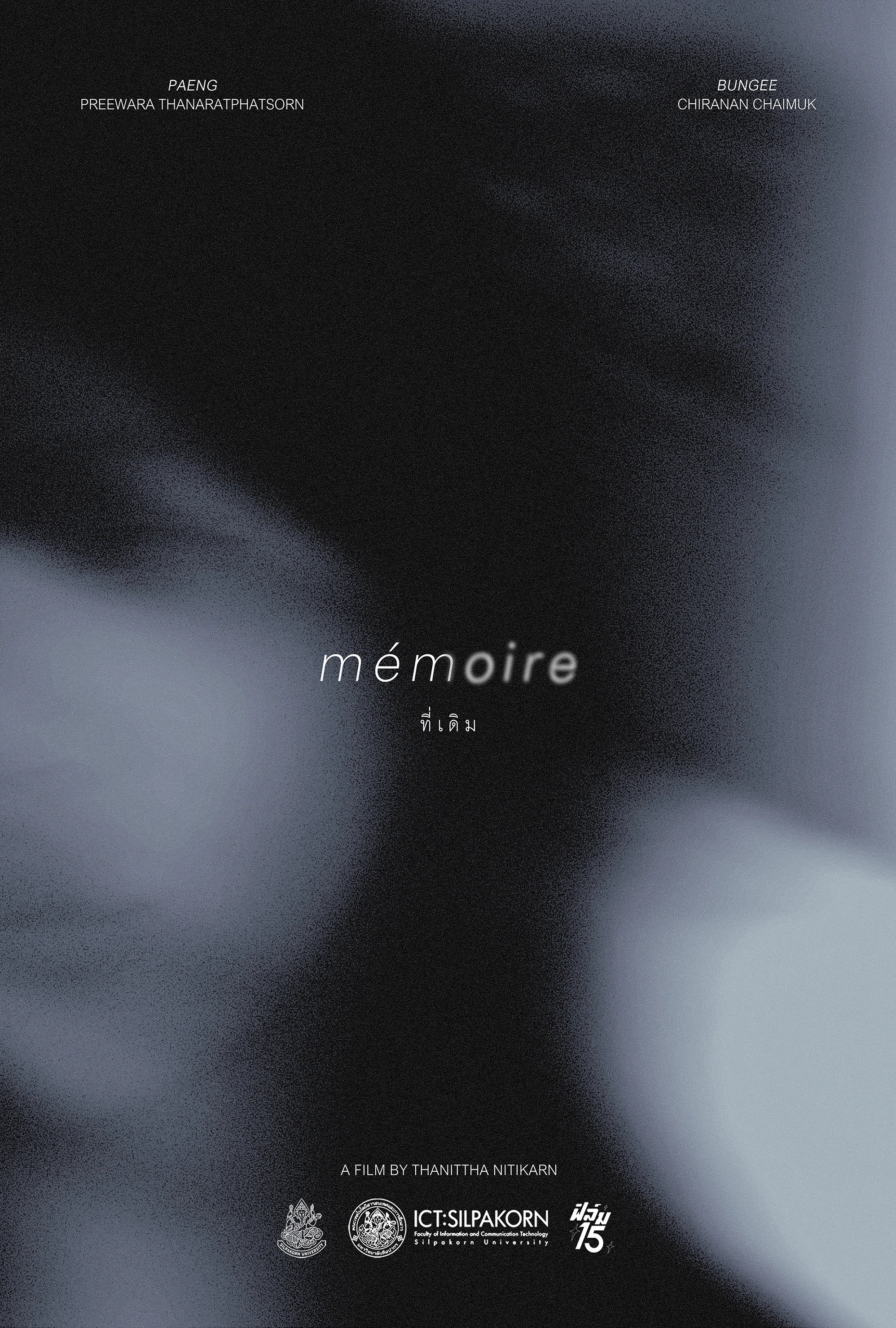 Mémoire