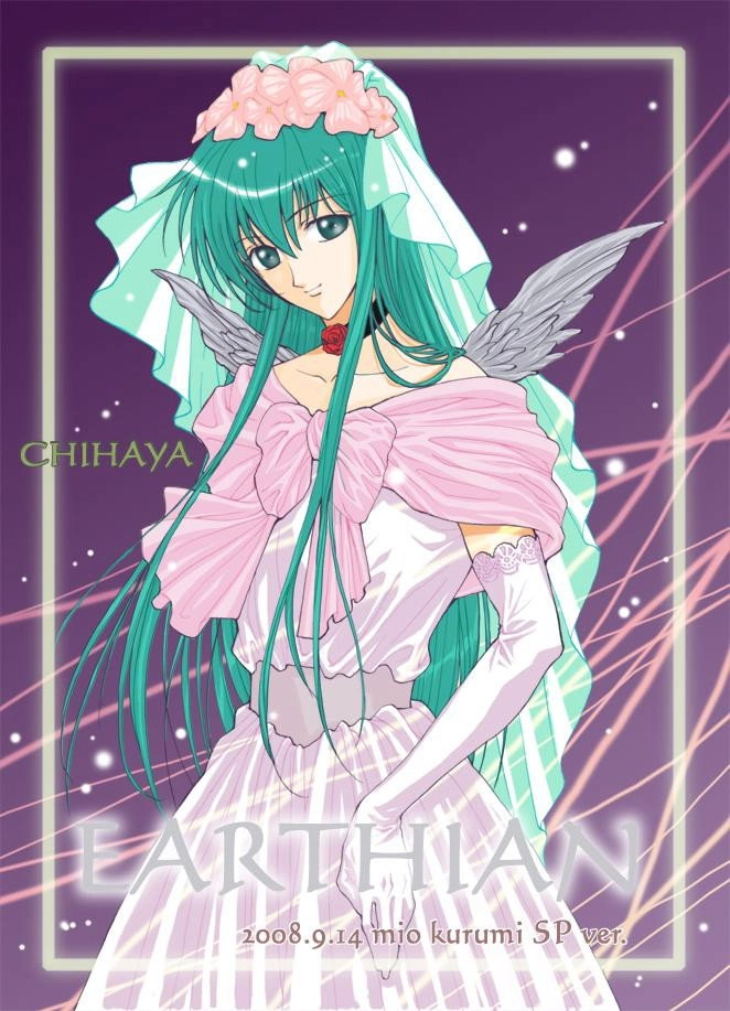 Earthian