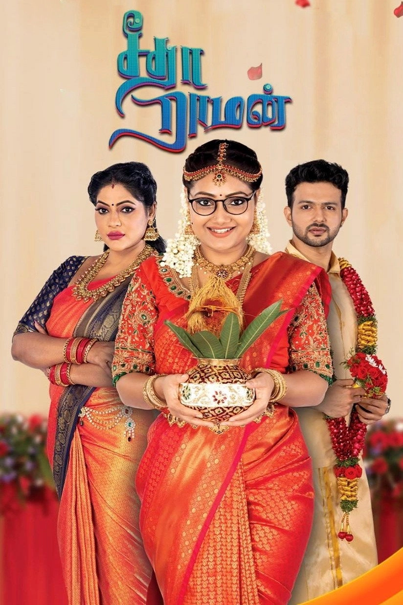 Seetha Raama