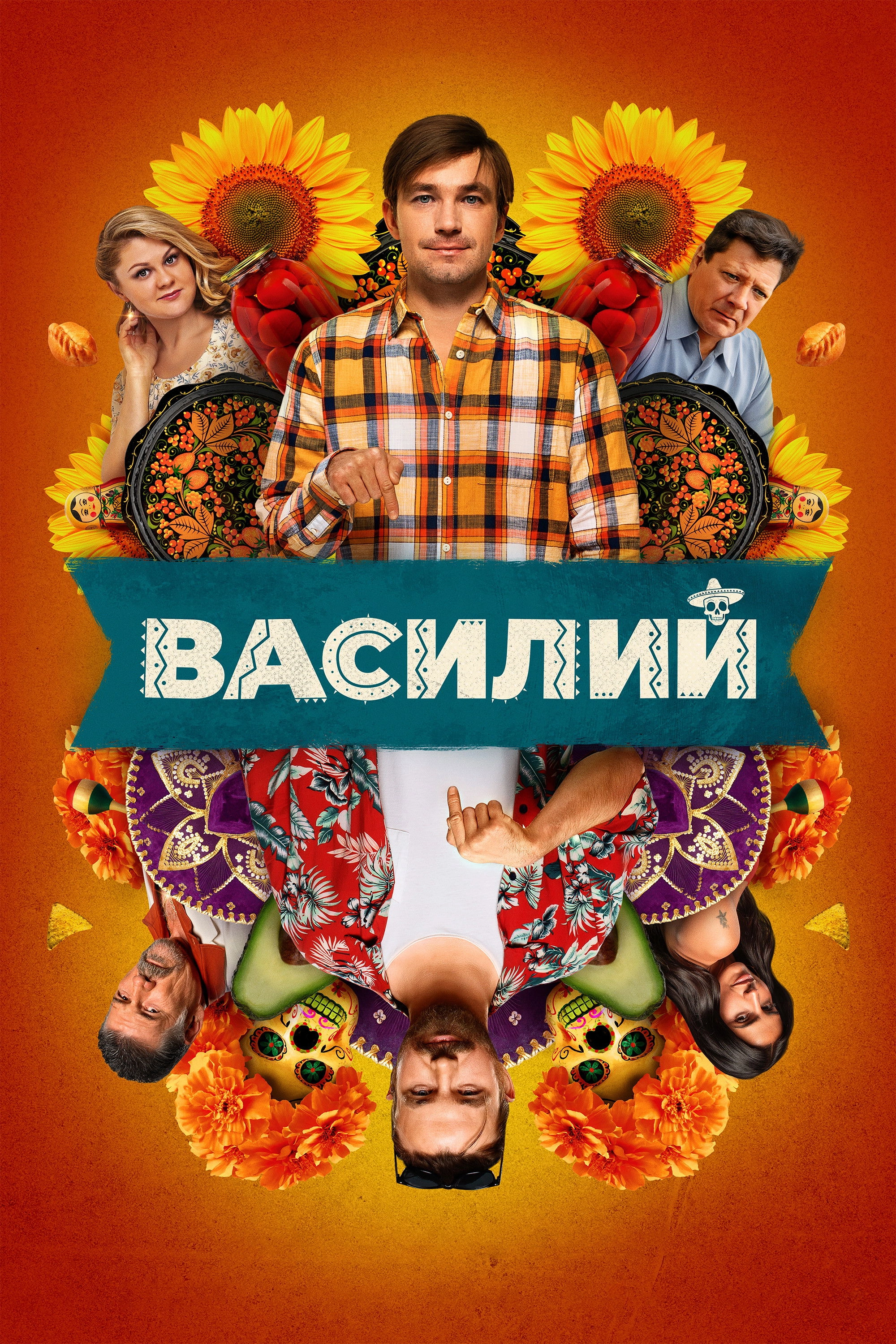 Vasiliy