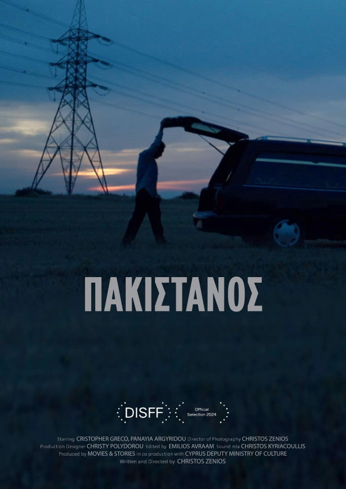 Πακιστανός