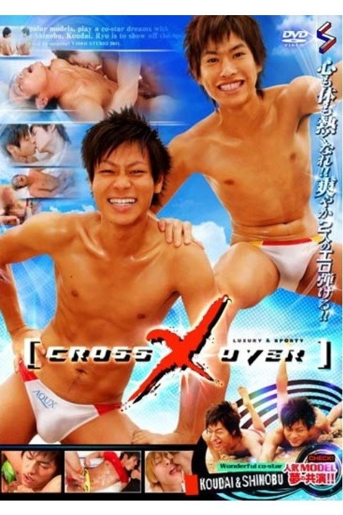 [CROSS×OVER]