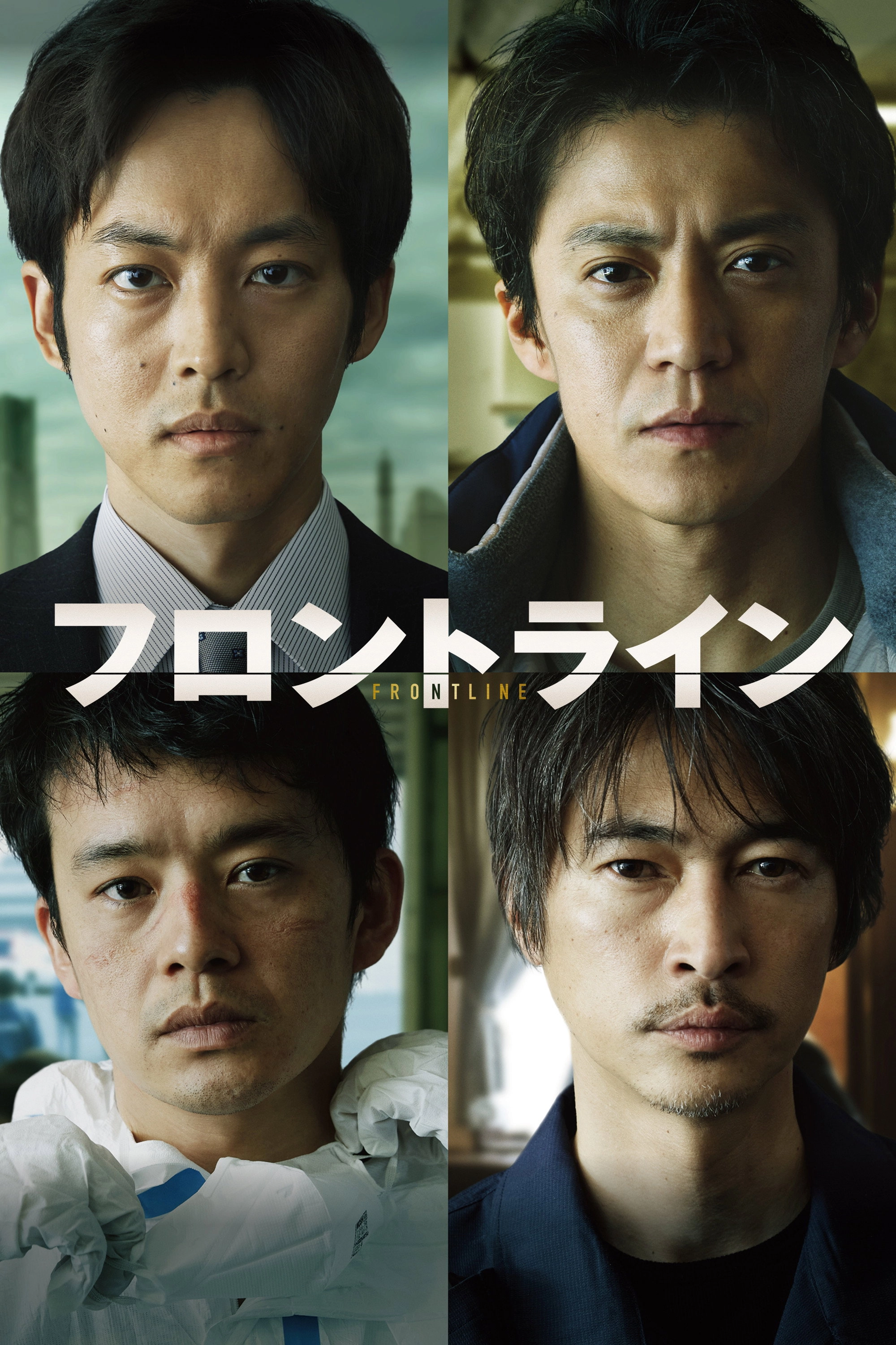 Frontline - Yokohama Bay