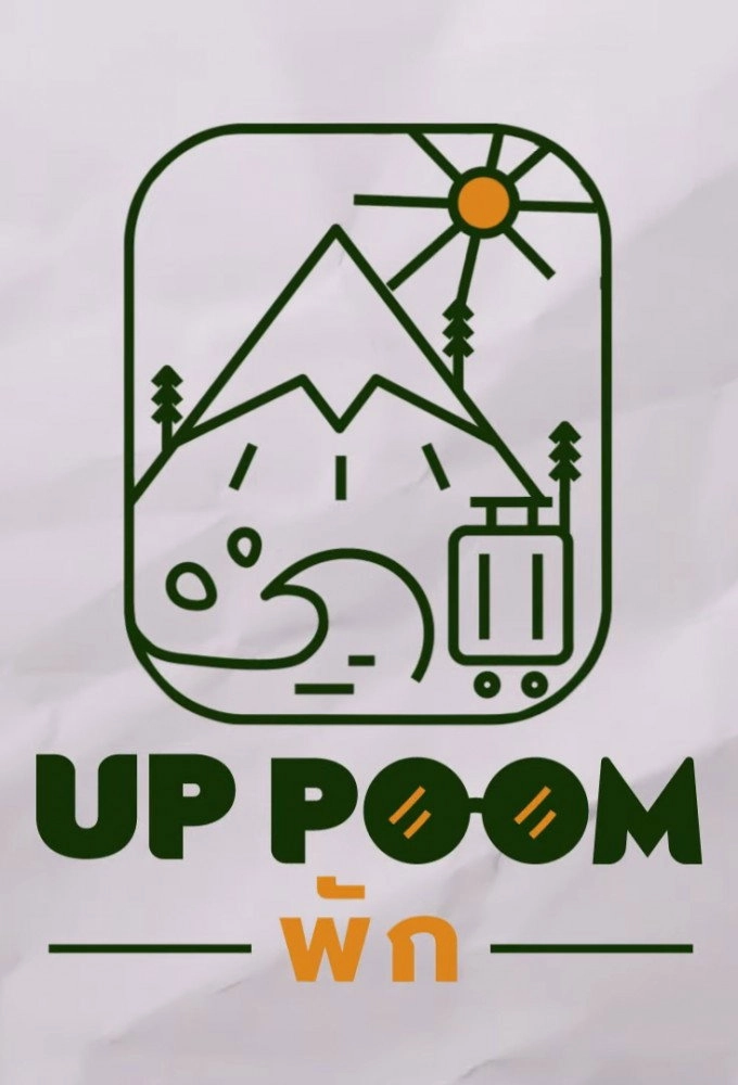 UpPoomPak