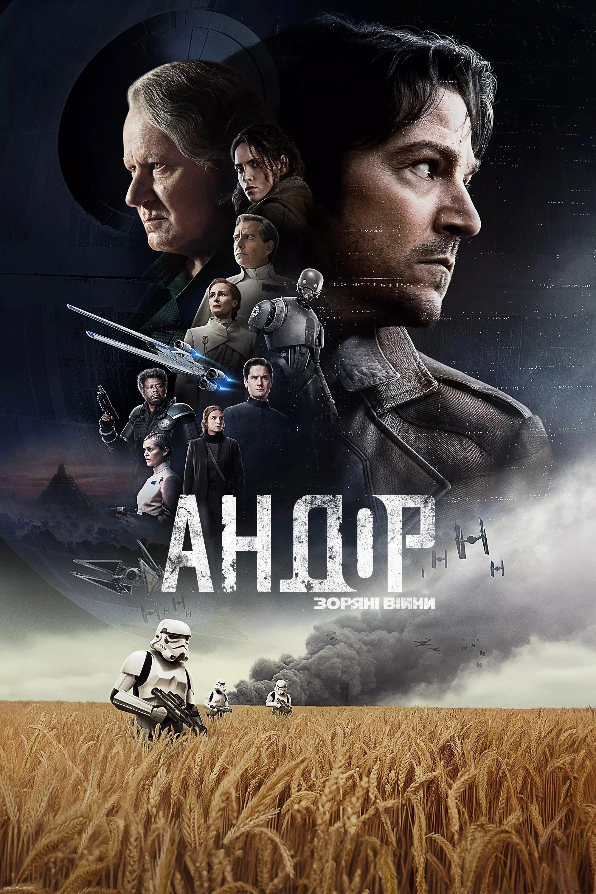 Andor