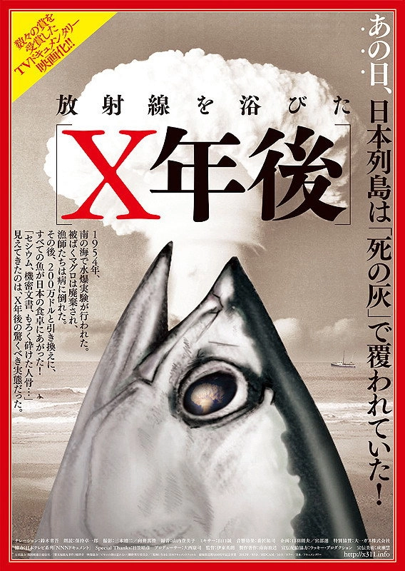 X年後