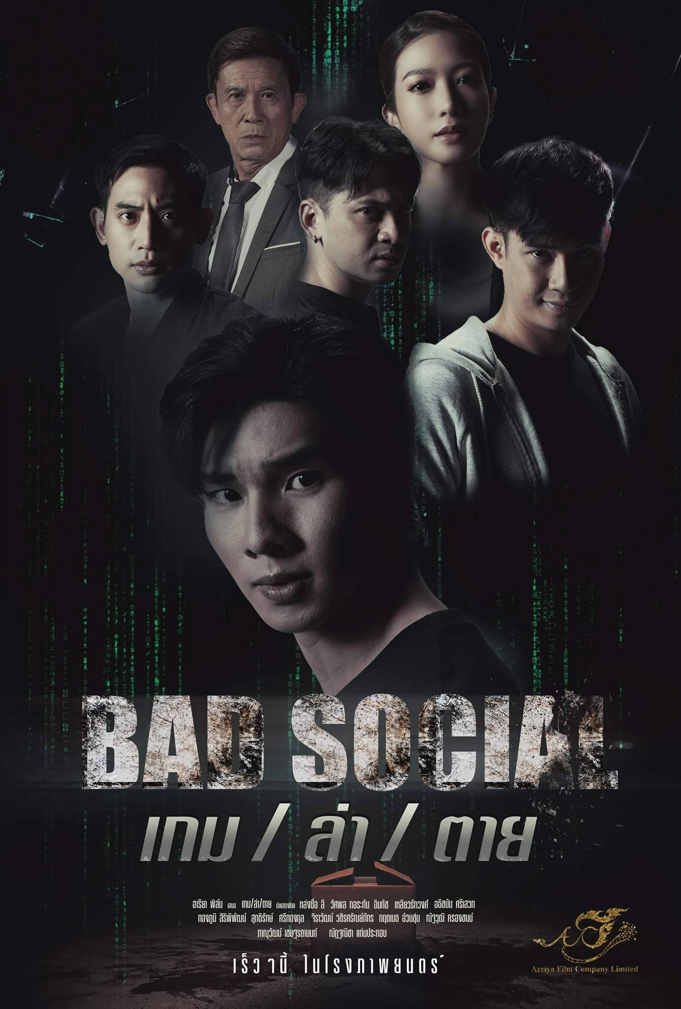 Bad Social