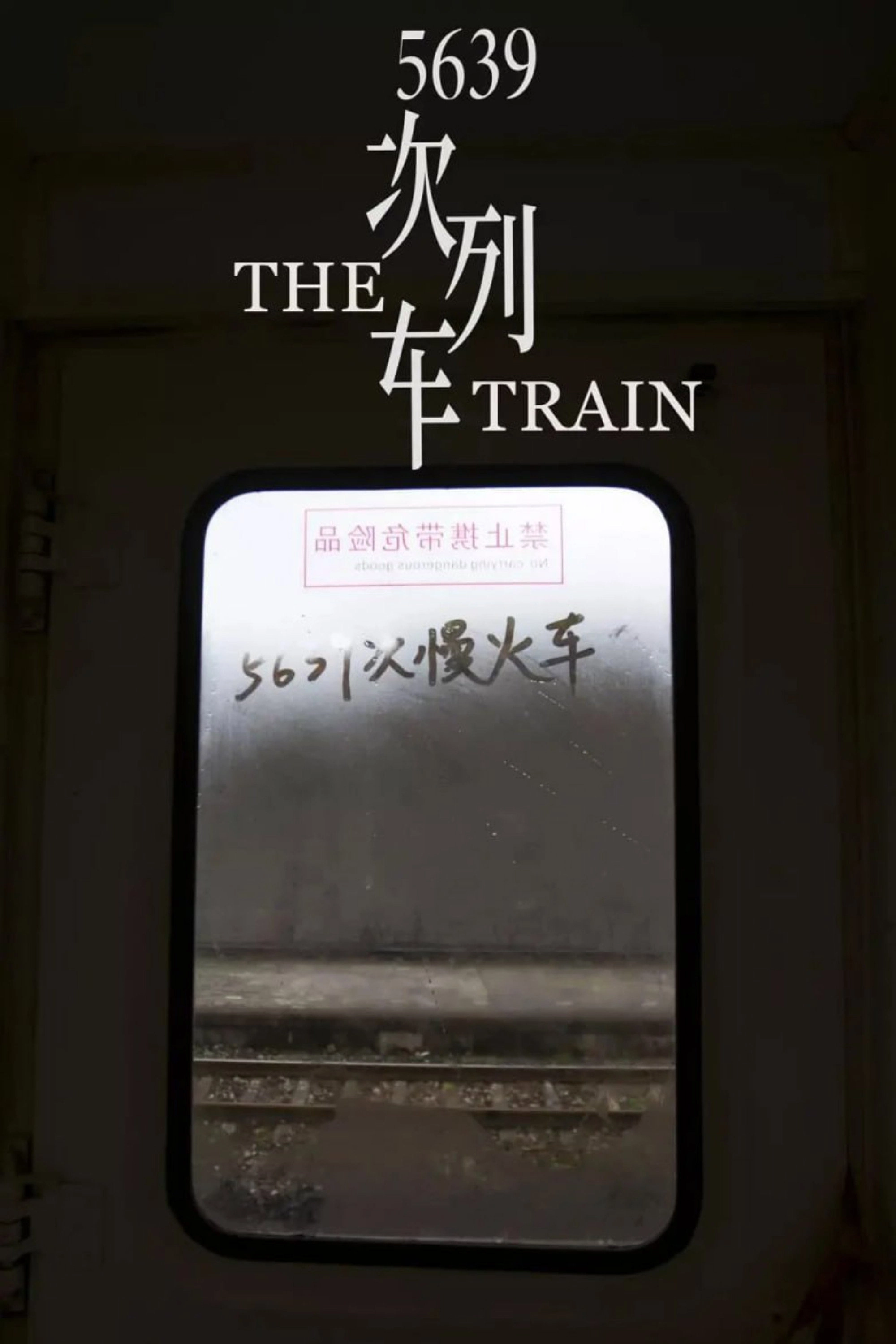 Train 5639