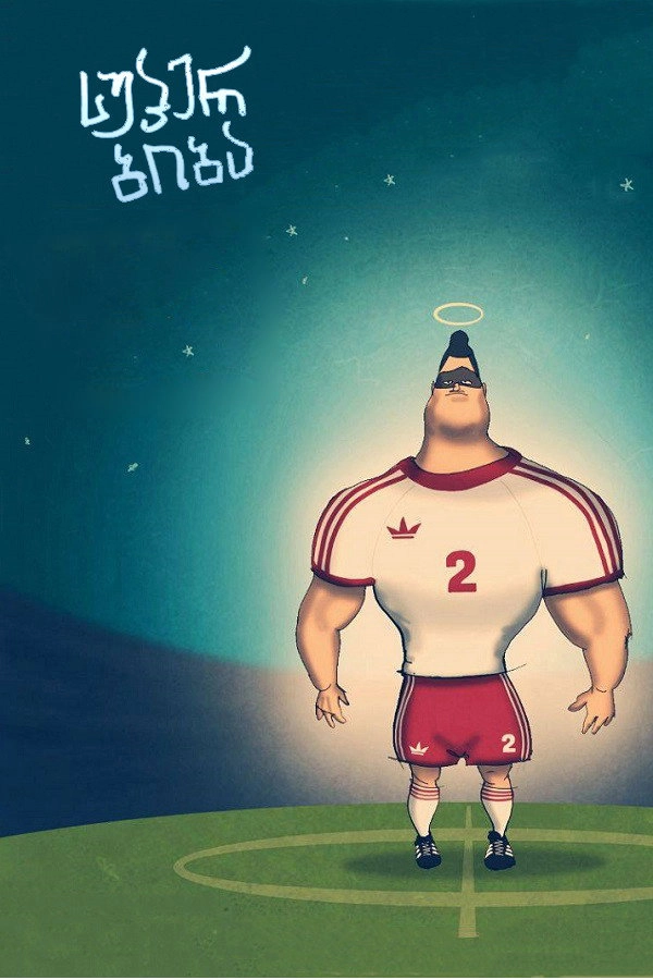 სუპერ ბიბა